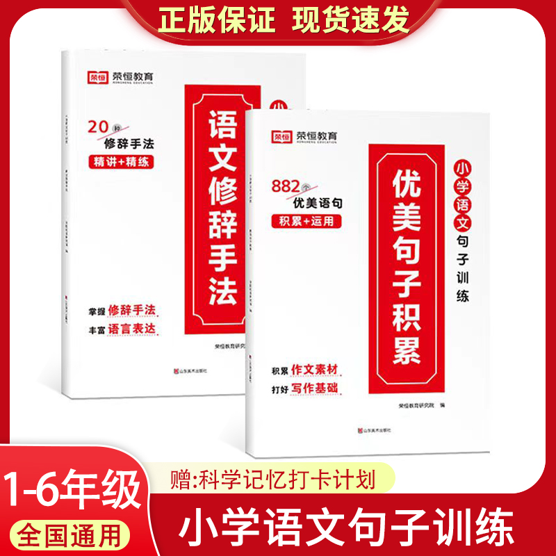 小学语文优美句子积累修辞训练