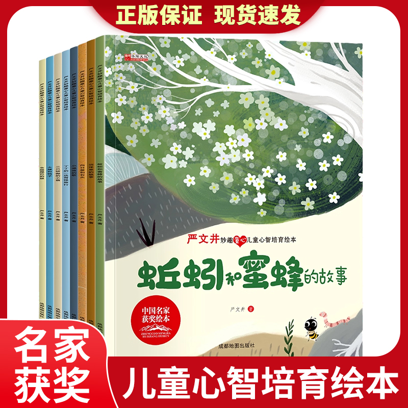 名家获奖绘本3–6岁儿童绘