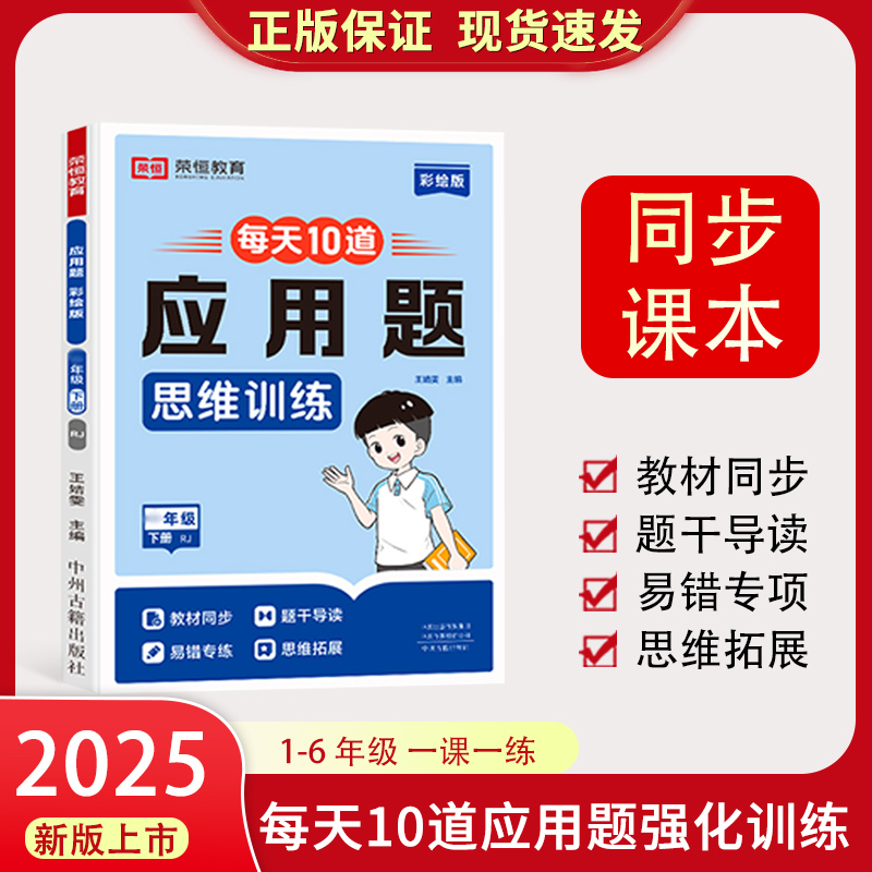应用题强化训练一年级二年级三年