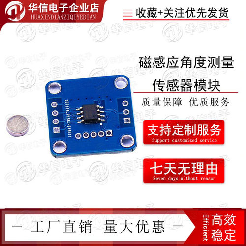 MT6701磁编码器 磁感应角度测量感测器模块14bit高精度替代AS5600