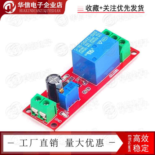 NE555延时继电器模组 12V5V导通延时可调单稳态开关 汽车用1-10秒
