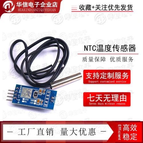 10K 3950 NTC温度感测器RS232/RS485 TTL MODBUS RTU串口远程采集
