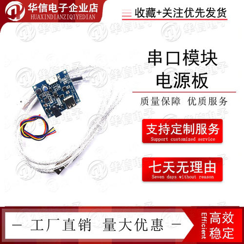 USB转TTL串口模块电源板CP2102芯片 淘晶驰串口屏调试套装