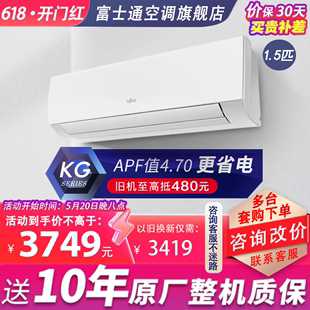 35GW Fujitsu KFR 空调 富士通 Bpkgc新二级变频1.5匹智能壁挂式
