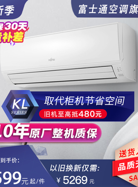Fujitsu/富士通 KFR-50GW/Bpklb2匹新二级变频壁挂式冷暖家用空调