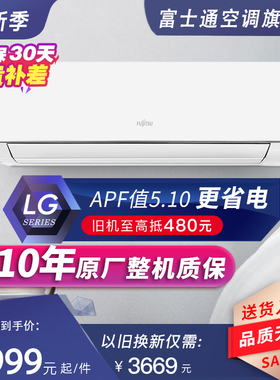 Fujitsu/富士通KFR-25GW/Bpgd1匹新一级变频节能空调挂机