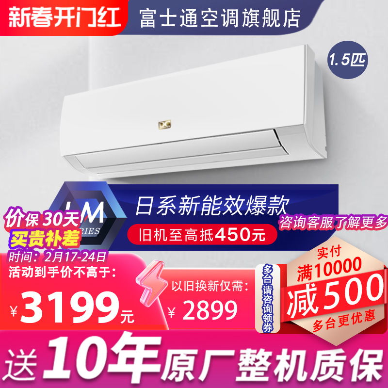 Fujitsu/富士通 KFR-35GW/Bpmaq1.5匹新三级变频冷暖两用空调挂机