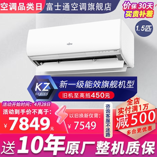 Fujitsu Bpkza诺可力节能1.5匹新1级变频空调挂机 富士通KFR 36GW