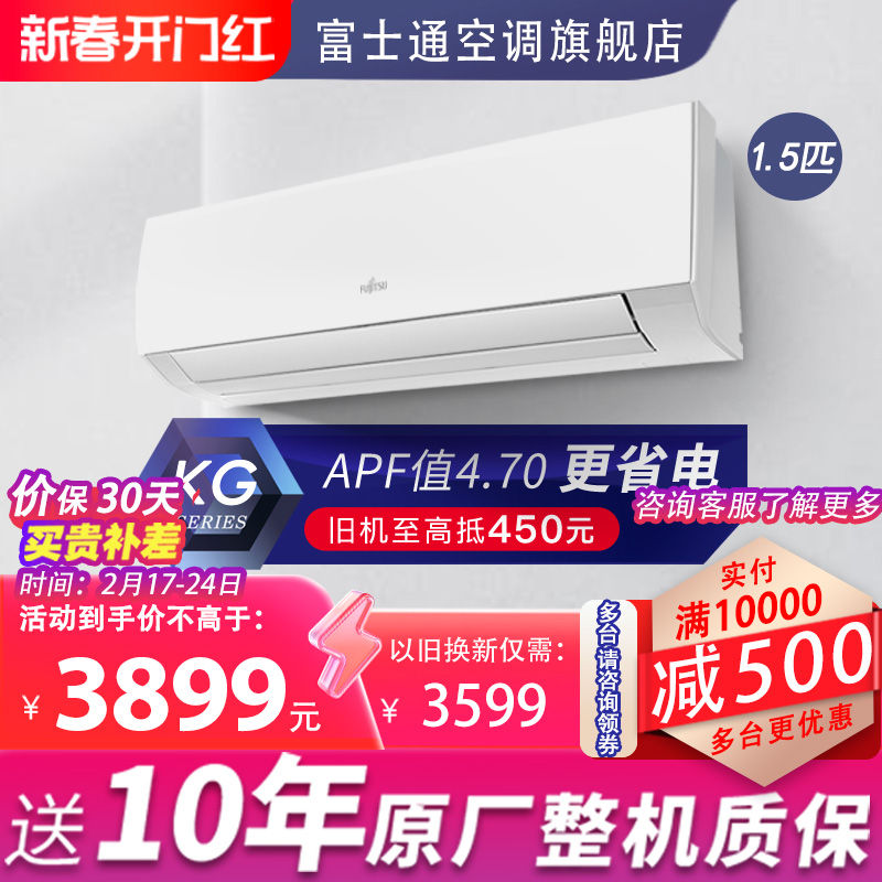Fujitsu/富士通 KFR-35GW/Bpkgc新二级变频1.5匹智能壁挂式空调