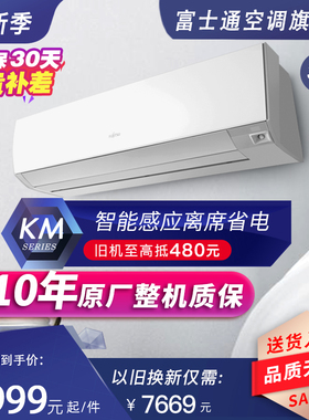 Fujitsu/富士通 KFR-72GW/Bpkma3匹新二级变频智能壁挂式空调挂机
