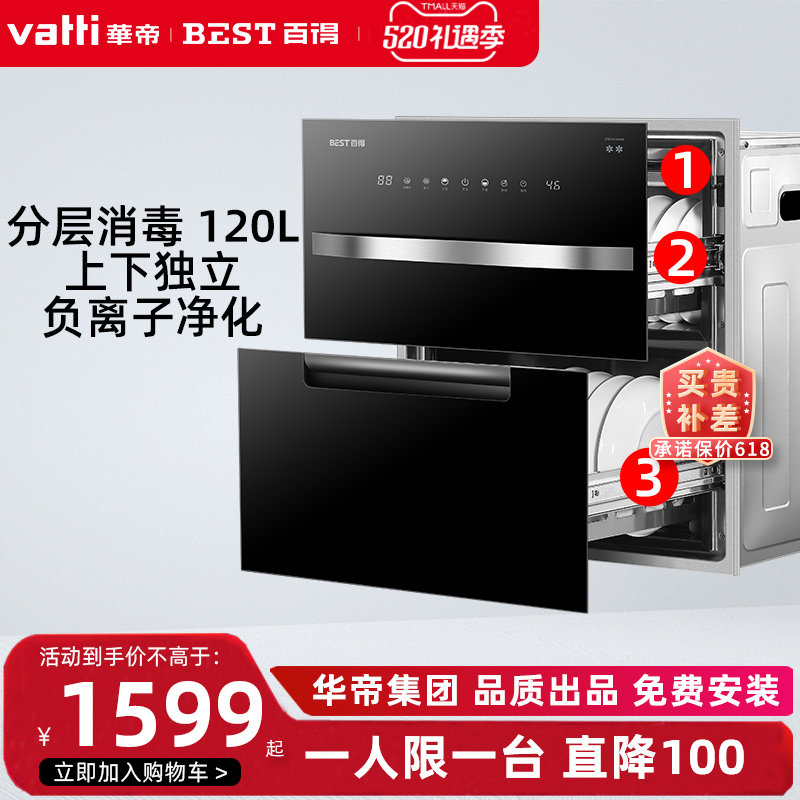 百得DX05家用嵌入式消毒柜厨房餐具消毒碗柜灭菌高低温消毒柜|ruв категории большой бытовой техники, кухня большой электрический, стерилизатор - от Buy2taobao.com для оказания профессиональной услуги покупки агента Taobao