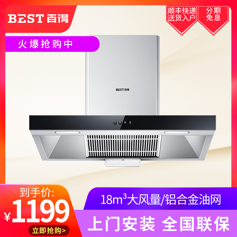 »ªµÛ¹É·Ý°ÙµÃCXW-200-DY56ÓÍÑÌ»ú¶¥Îüʽ¼ÒÓóø·¿´óÎüÁ¦³éÓÍÑÌ»ú