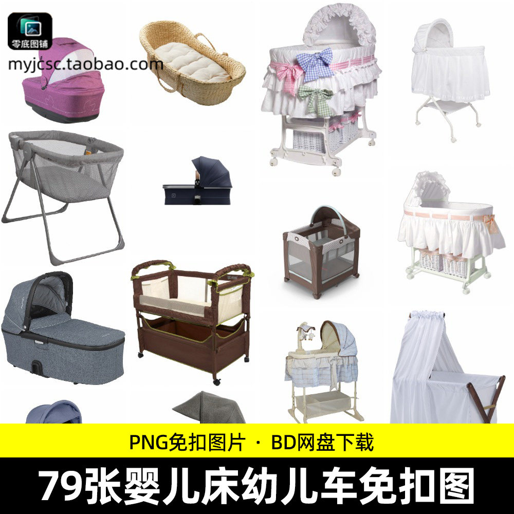 高清单人婴儿床图片素材PNG免抠摇篮海报背景淘宝美工主图设计图