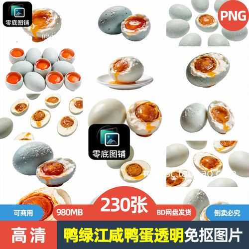 高清鸭绿江咸鸭蛋食物美食海报设计直播背景商用透明免抠图片素材