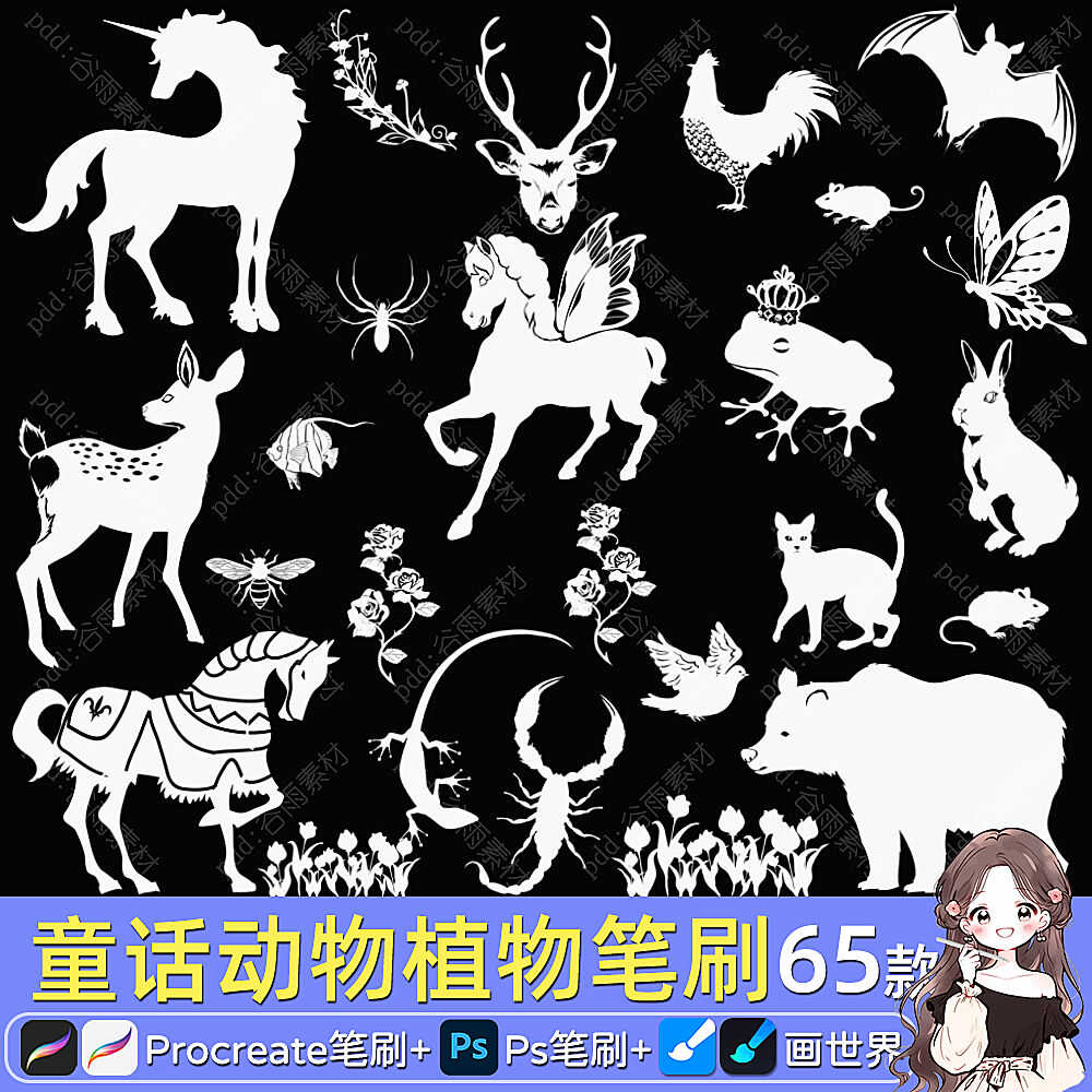 ps画世界pro笔刷动物植物独角兽蘑菇兔子爱丽丝仙境素材procreate