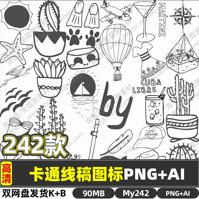 手绘卡通可爱线描线稿清新图标热带植物元素svg设计素材ai矢量png