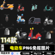 高清电动车三轮车两轮车小电驴PNG透明免抠图片PS海报设计素材包