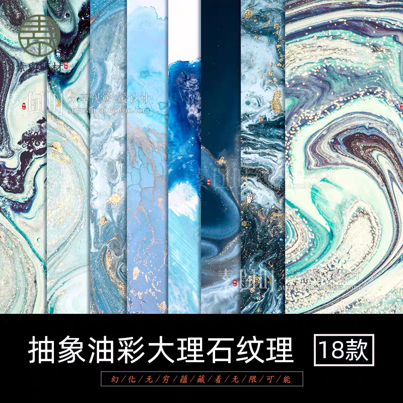 绿色抽象水墨大理石金粉高清背景纹理装饰画墙纸JPG平面设计素材图片