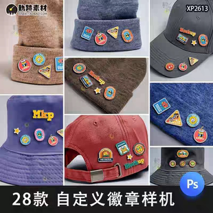 自定义异形金属质感帽檐徽章别针文创vi效果展示PSD样机设计素材