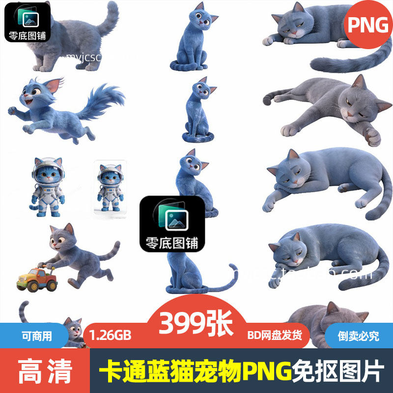 高清可爱卡通蓝猫猫咪宠物海报背景设计商用透明免抠图片喷绘素材
