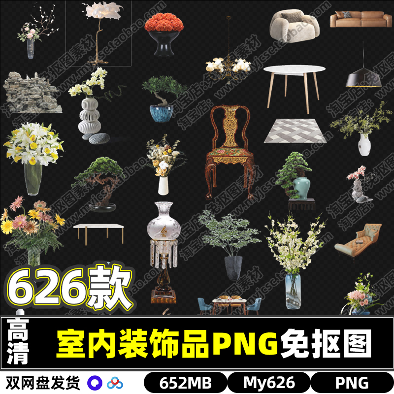 高清室内设计建筑装饰盆栽摆件花盆PNG透明免抠图片PS海报素材包