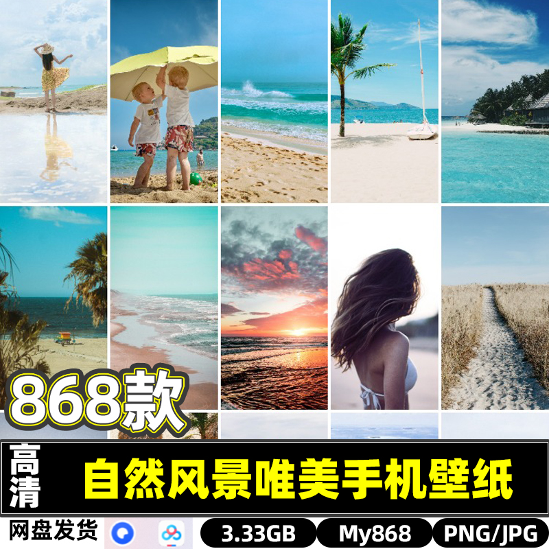 高清海滩沙滩海面大海海边海景自然风景背景手机桌面锁屏壁纸图片