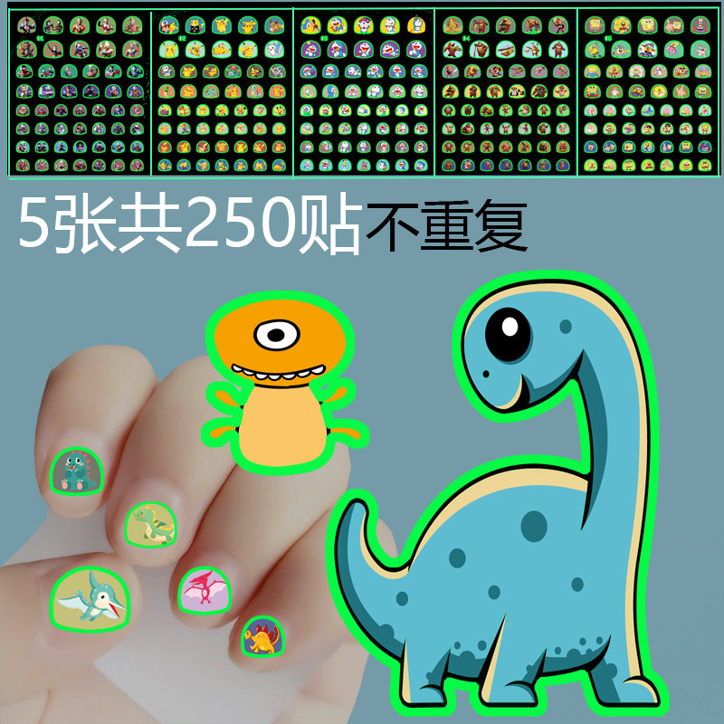 发光恐龙儿童指甲贴澳特曼幼儿园男女小宝宝玩具夜光男孩美甲贴纸,玩具/童车/益智/积木/模型,贴纸,淘宝优惠券,粉丝福利购,淘宝优惠卷