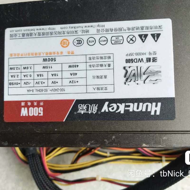 （议价）航嘉500W静音电源。多核WD500 HK600-35FP