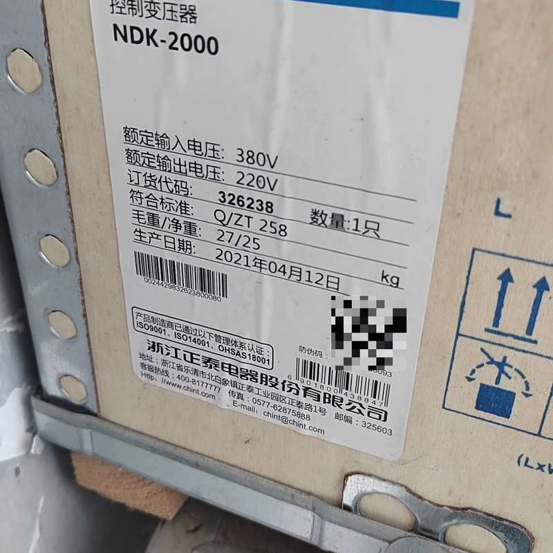 (议价)正泰NDK-2000VA-220V27箱