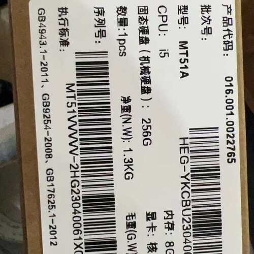 （议价）希沃MT51A
