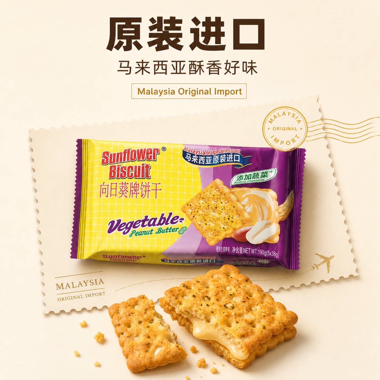 【尾货清仓】马来西亚进口夹心饼干奶酪柠檬味办公室休闲零食