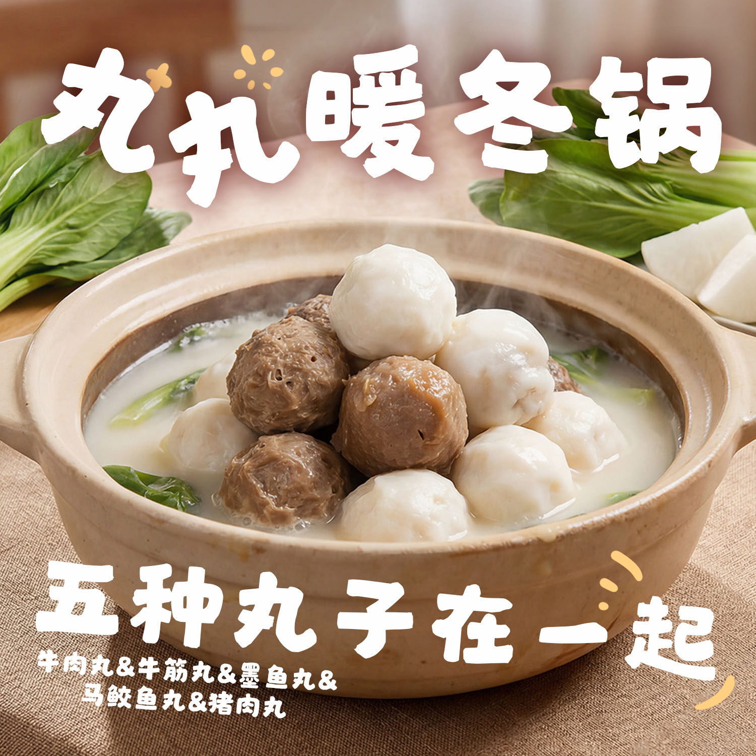 正宗潮汕丸子礼包1250g