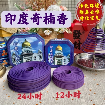 去味奇楠除臭卫生间家用香薰香料