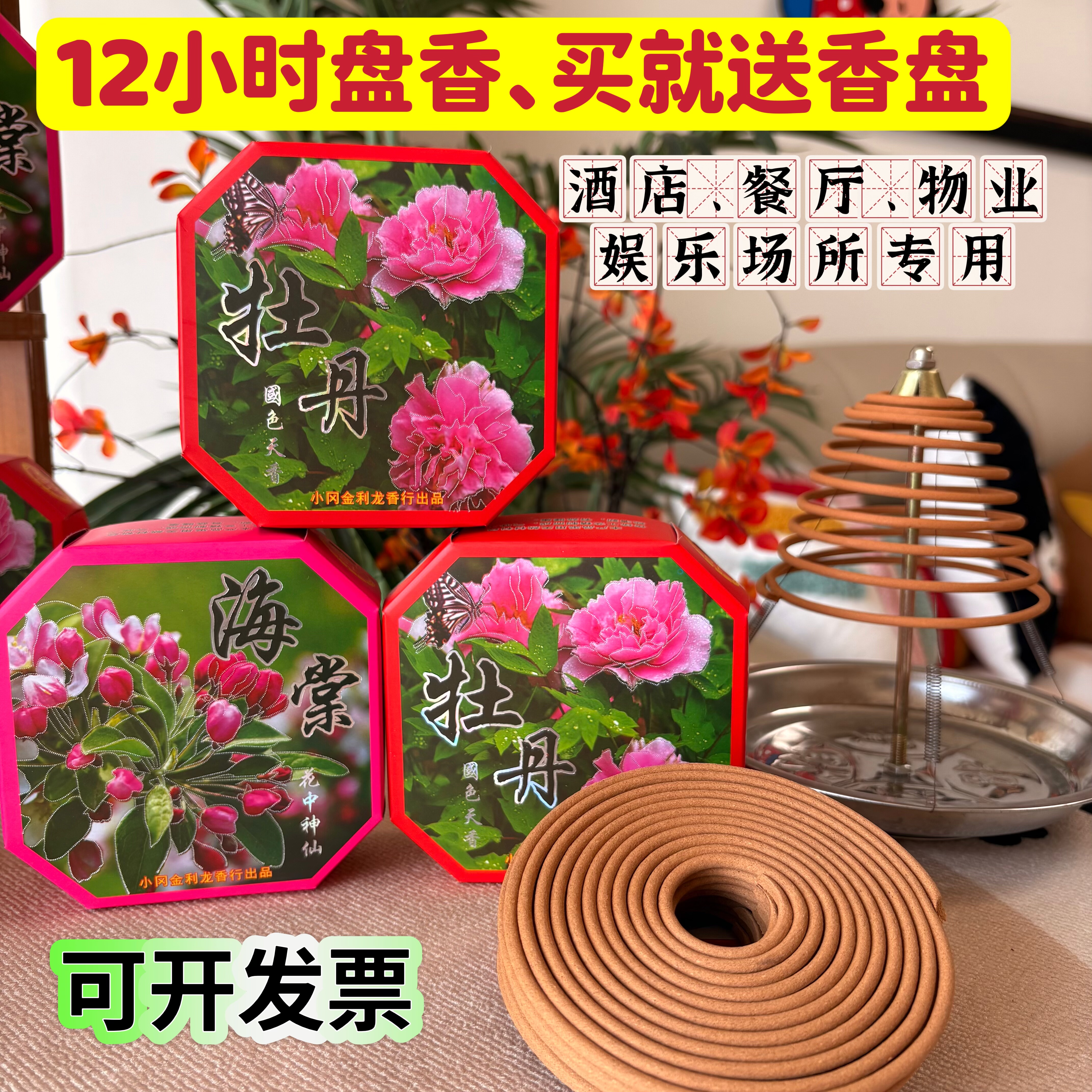 12小时牡丹海棠奇楠酒店卫生间