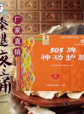 505神功护膝老寒腿保暖