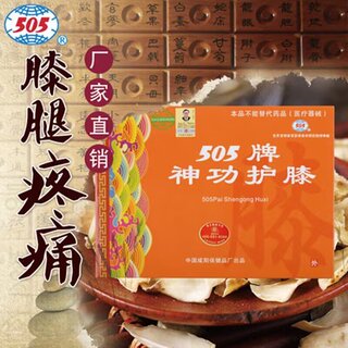 505神功护膝女士关节中药护膝老寒腿保暖老人麻木刺痛屈伸不利