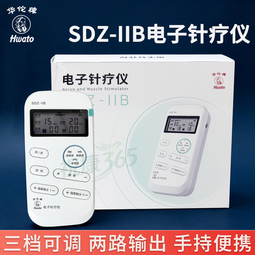 华佗手持电针仪携带方便可用电池