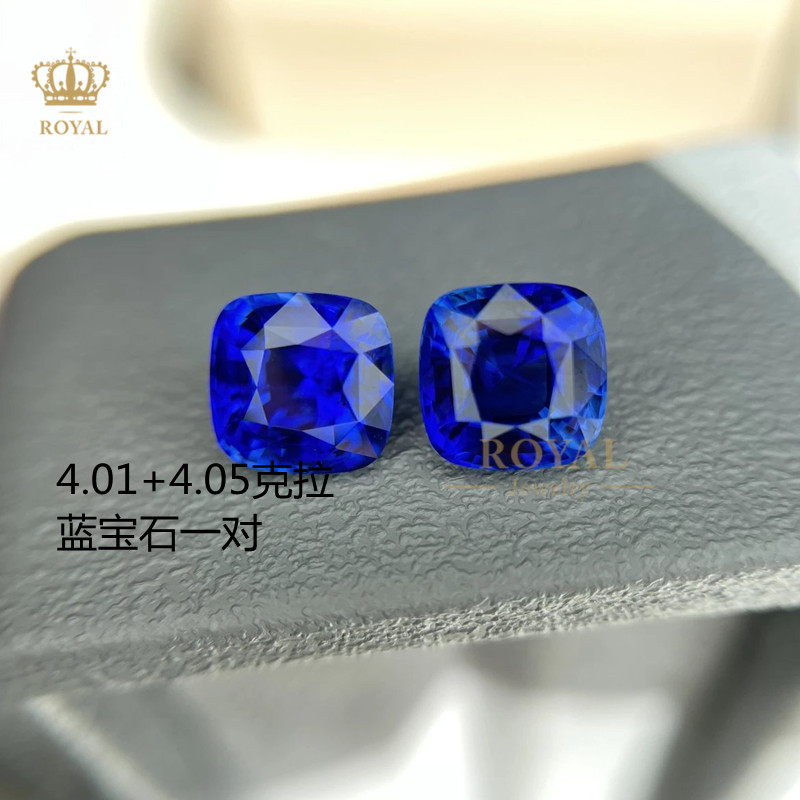 ROYAL珠宝4.05+4.01CT蓝宝石裸石枕形配对设计定制耳钉送老婆礼物