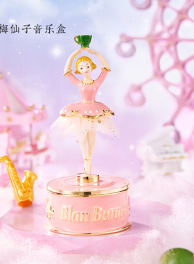 布兰兔blanbunny胡桃夹子糖梅仙子音乐盒八音盒创意礼物珐琅摆件