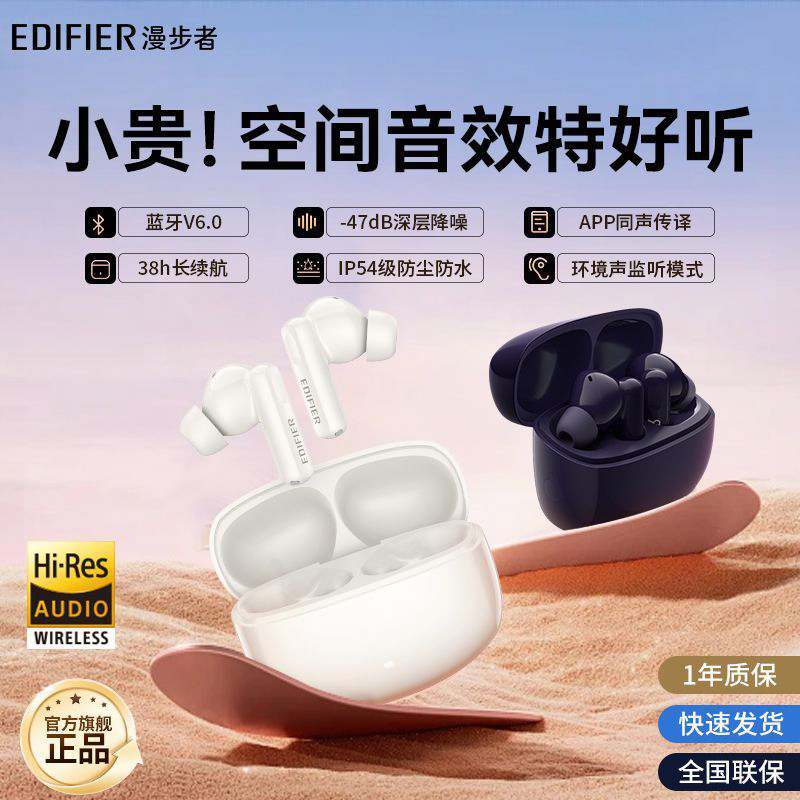 漫步者无线蓝牙耳机入耳式2025新款主动降噪超长续航高音质女运动