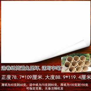 全开大白纸画画纸整张服装打版板超大贴墙糊墙号幼儿园学校源头价