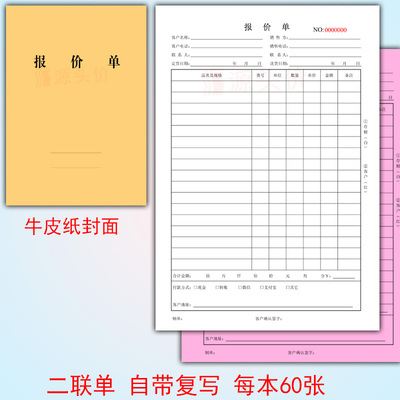 报价单施工费用装修明细表清单建筑工程公司工厂单位核价单结算表