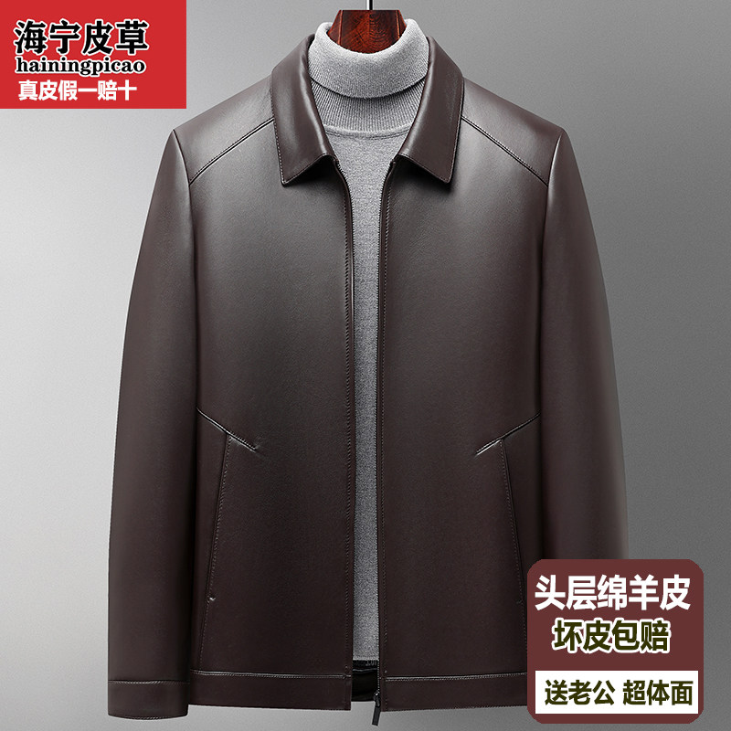 海宁真皮衣男短款翻领头层绵羊皮