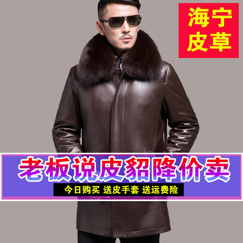 海宁中老年真皮皮衣男黄金貂胆皮草狐狸毛领男士绵羊皮衣尼克服冬