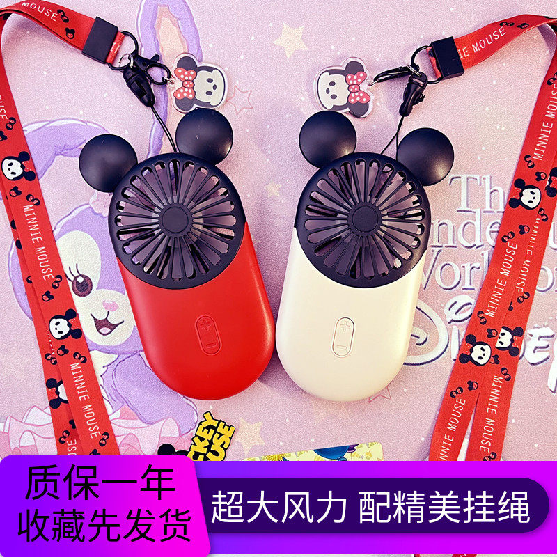 卡通迷你米奇发光风扇儿童学生宿舍手持便携式usb充电小电风扇