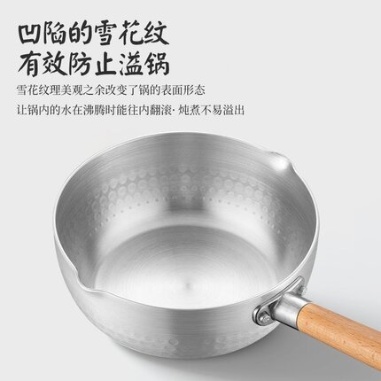 不粘日式雪平锅 熬糖锅 不粘奶锅雪花酥牛轧糖煮粥燃气电磁炉通用