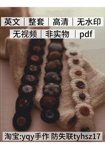 英文 2306 齐藤谣子布艺裁剪纸样拼布包包毯子小物电子图解教程