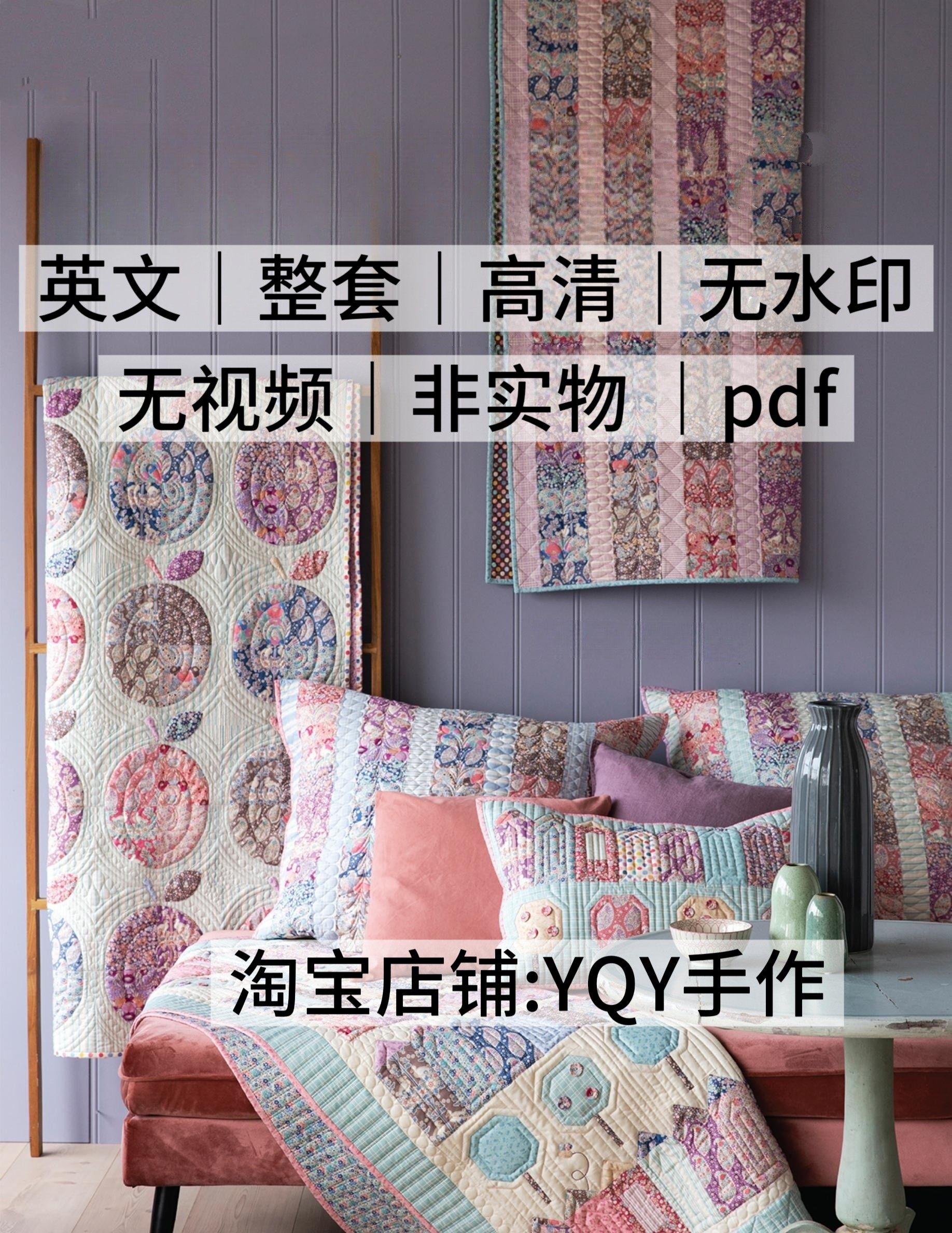 英文 2384 蒂尔达Tilda's拼布毯子靠枕裁剪缝纫电子图解教程