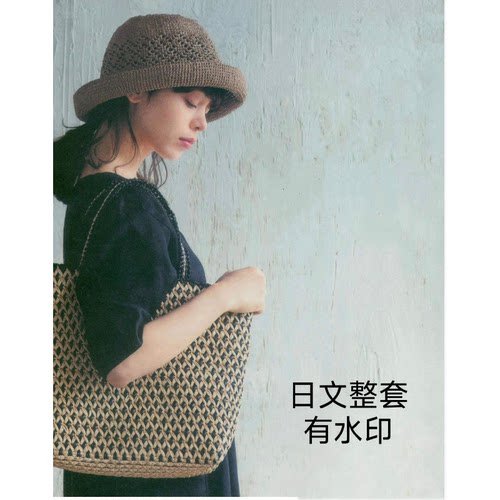 392 日文有水印 钩针编织 拉菲草钩编 钩织包包帽子 图解教程