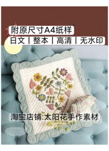 日文 3346 QUILTS JAPAN2022年10月拼布裁剪缝纫电子纸样图解教程